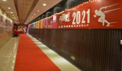 凝心聚力，攜手同行-------華瑞智能2020年年會(huì)報(bào)道